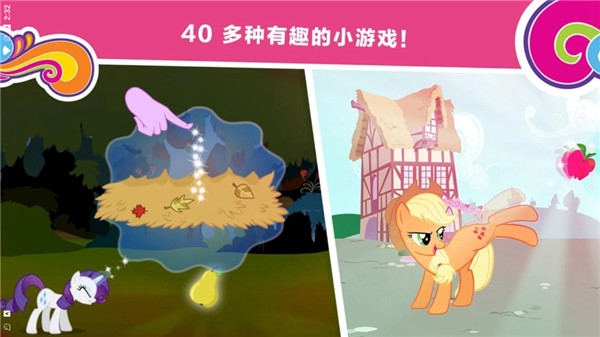 小马宝莉和谐任务全部解锁版截图2