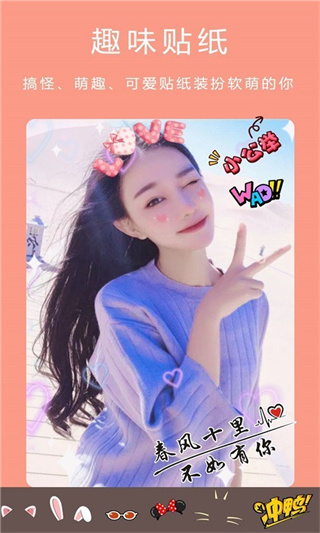 美颜轻萌相机截图0