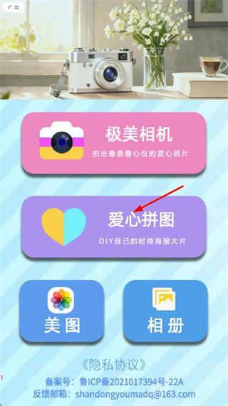 美颜轻萌相机