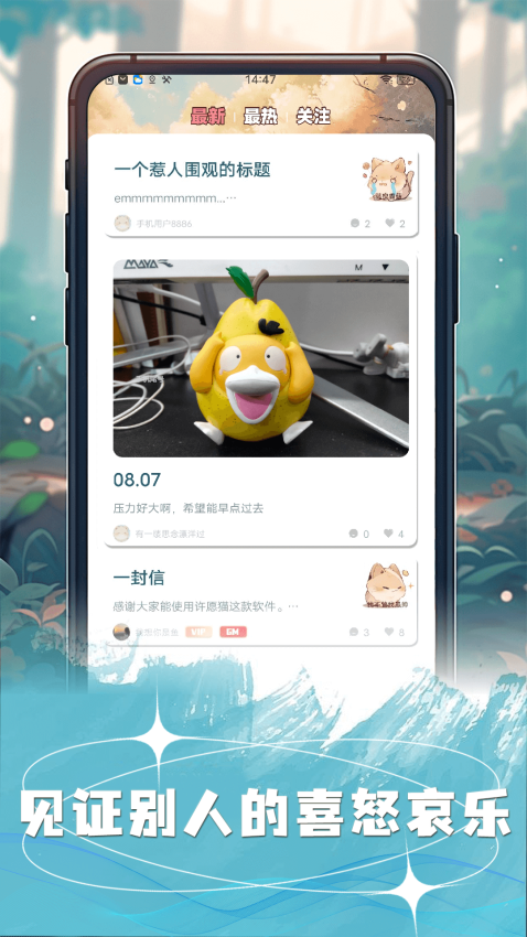 许愿猫手机版