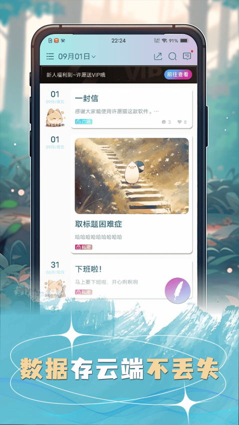 许愿猫手机版截图2