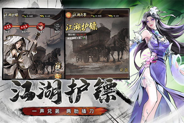仗剑封魔手机版截图3