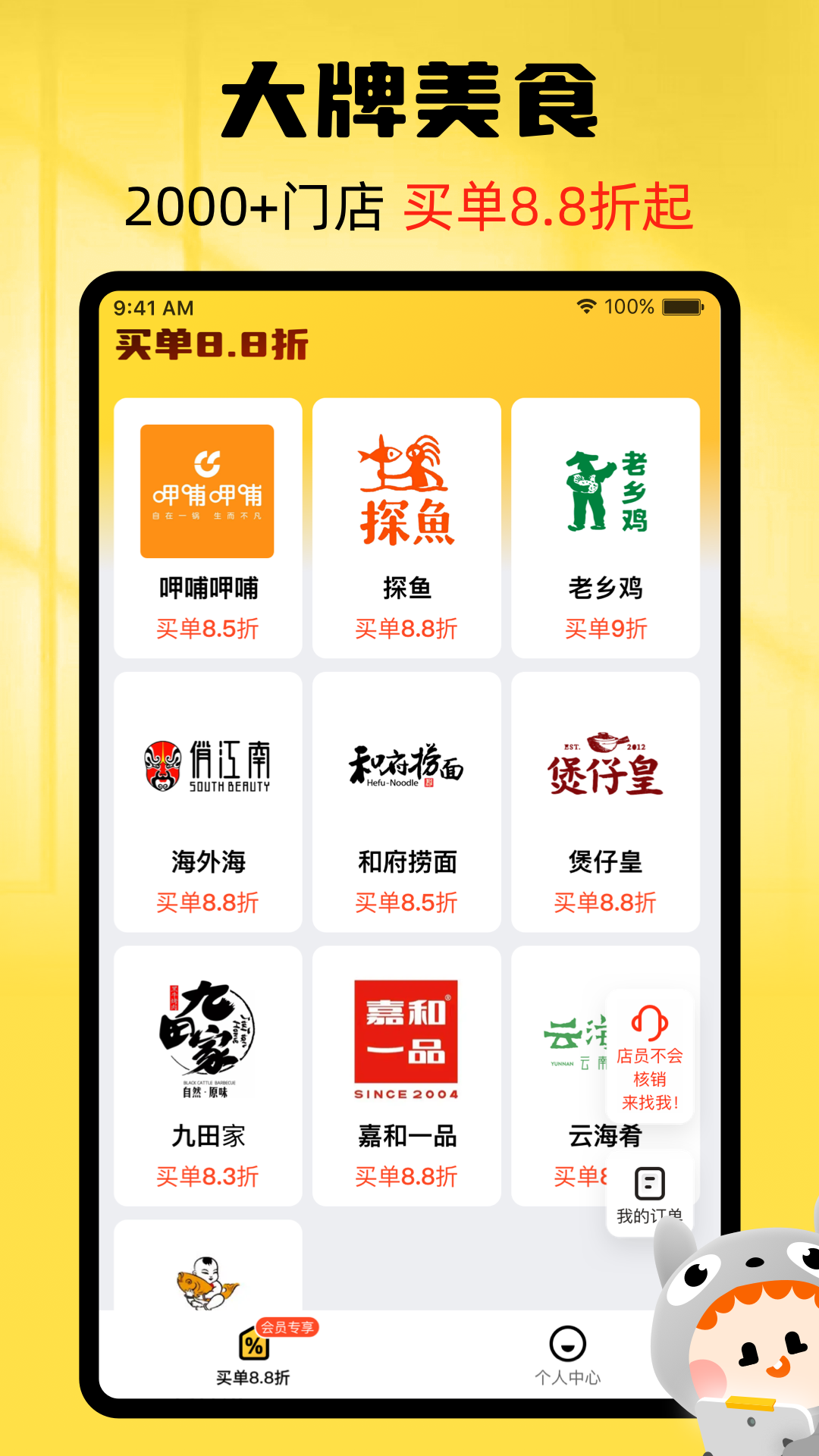 龙猫探店截图3