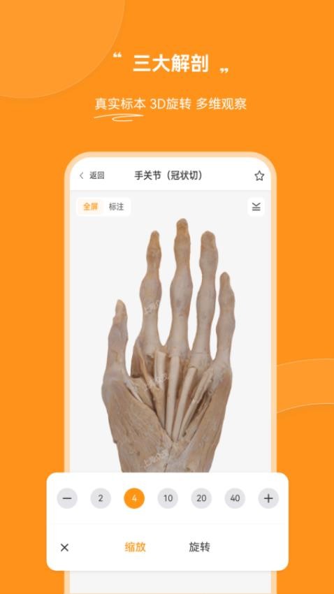 芝士医生截图0