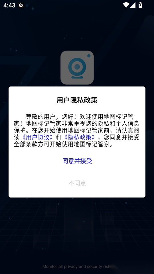 针孔摄像头扫描免费版