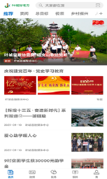 叶城好地方截图4