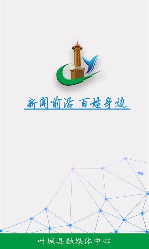 叶城好地方截图3