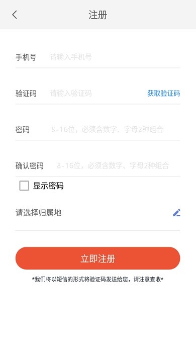 冀先锋号截图2