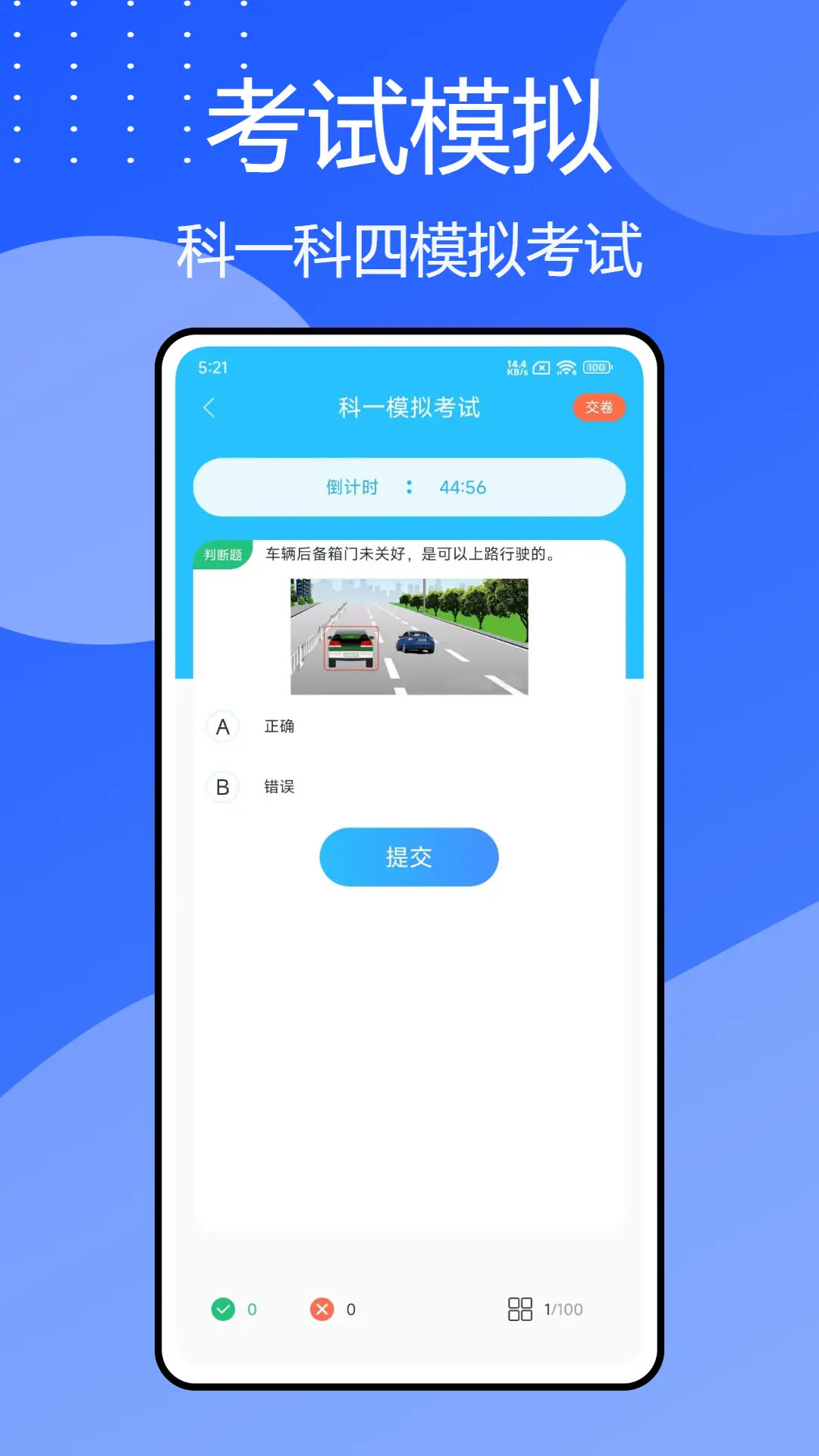 班班驾道截图3