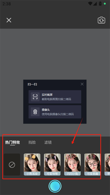 AI奇遇照片免费版