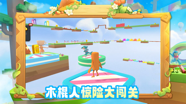 冲刺吧家人们截图2