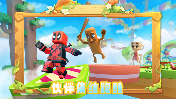 冲刺吧家人们截图3