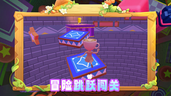 冲刺吧家人们截图0