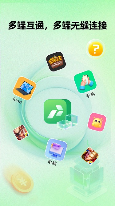 掌派云手机截图2