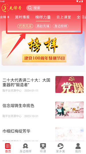 冀先锋号