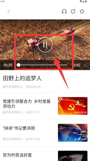 冀先锋号