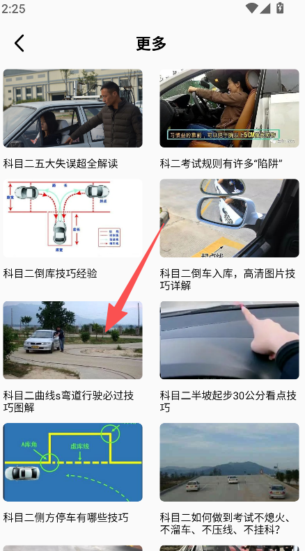 班班驾道