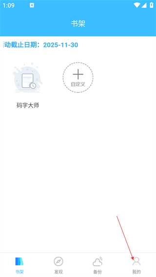 码字大师最新版