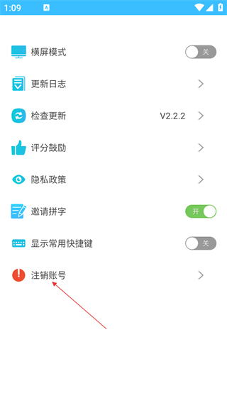 码字大师最新版