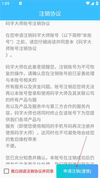码字大师最新版
