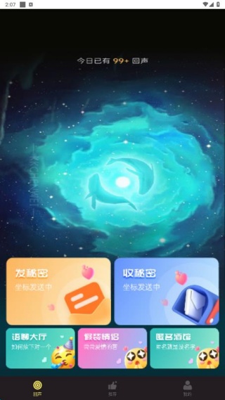 约伴趣