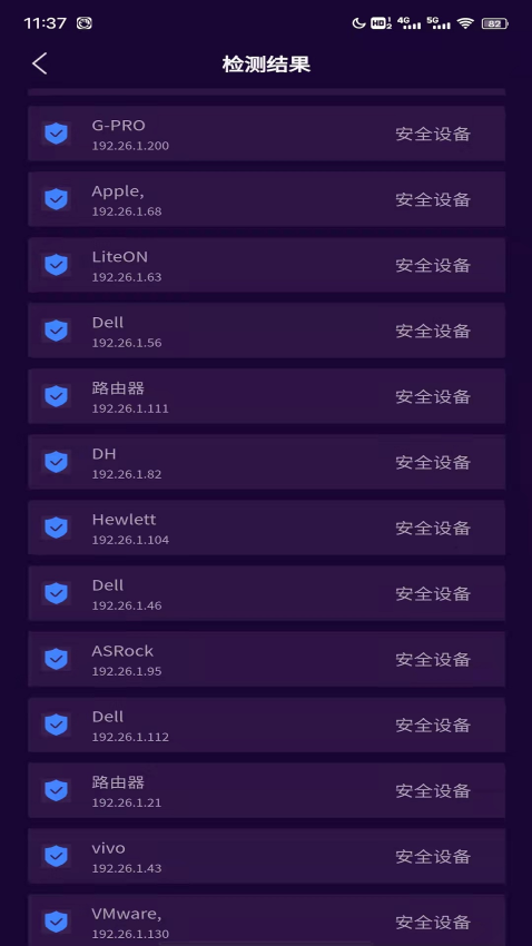 针孔摄像头扫描免费版截图3
