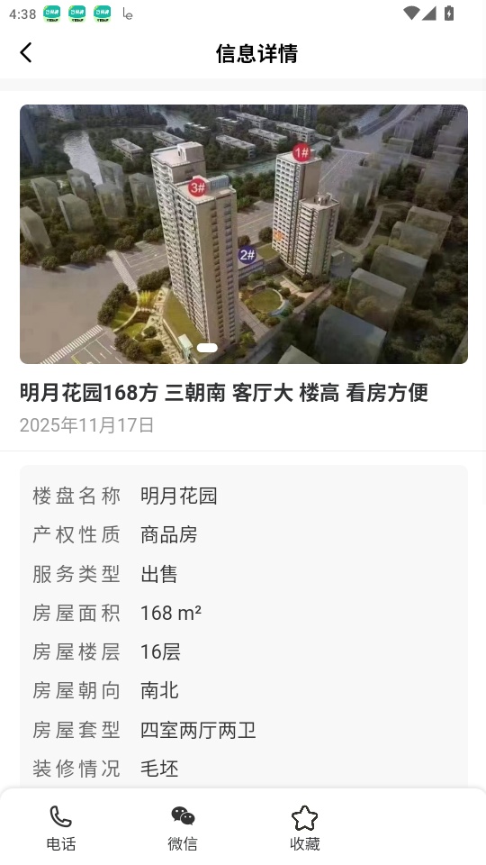 聚店网免费版
