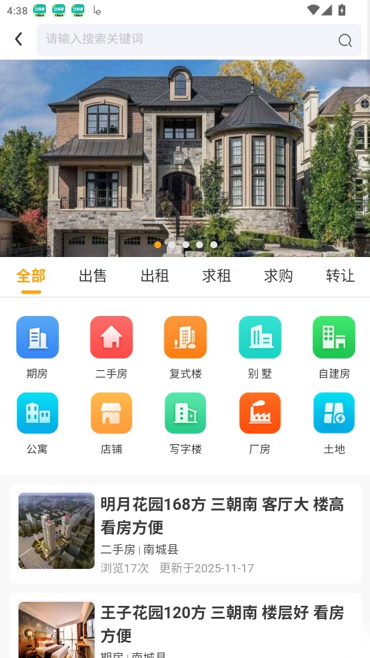 聚店网免费版