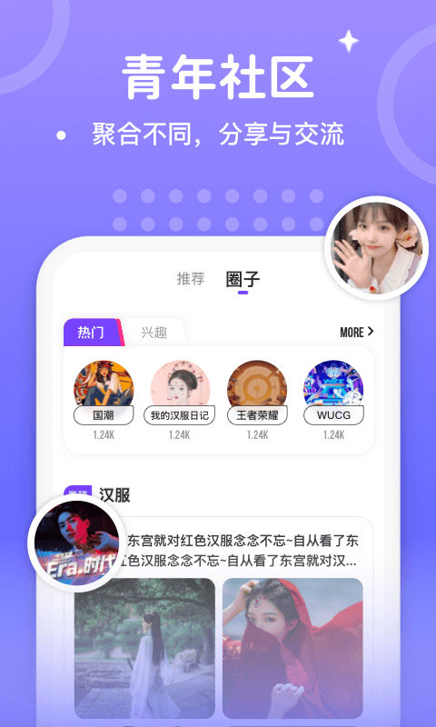 声音恋人截图2