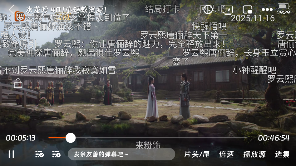 闪映剧场