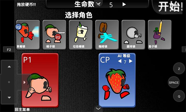 疯狂小人乱斗截图3