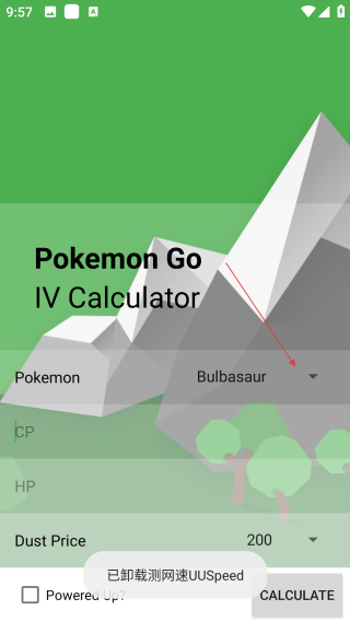 Pokemon个体值计算器