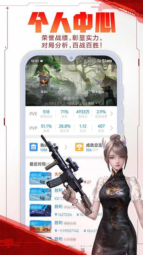 逆战助手旧版截图2