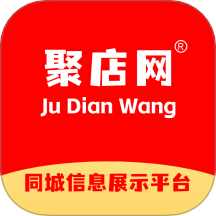 聚店网免费版
