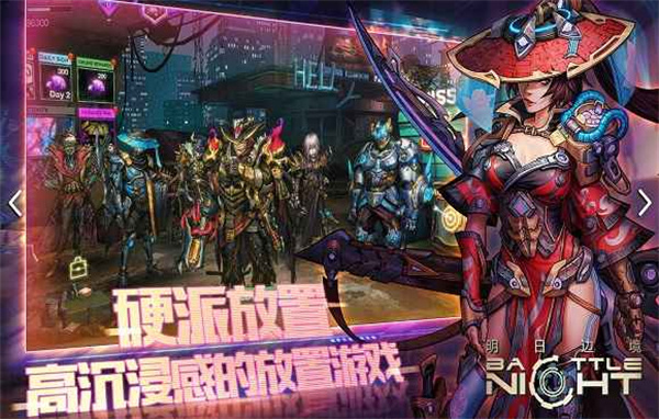 明日边境游戏手机版