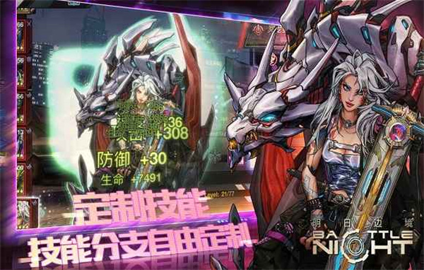 明日边境游戏手机版截图3