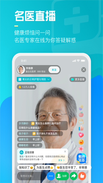 腾讯医典截图0