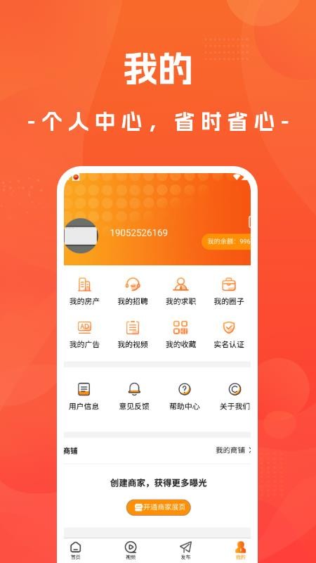 聚店网免费版截图0