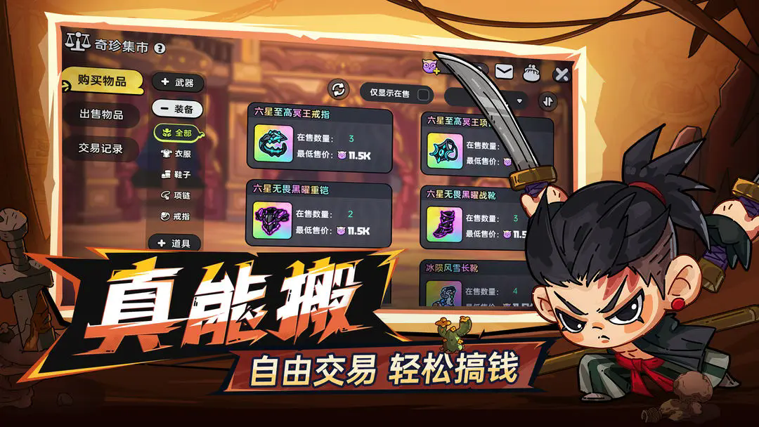 英勇之地截图2