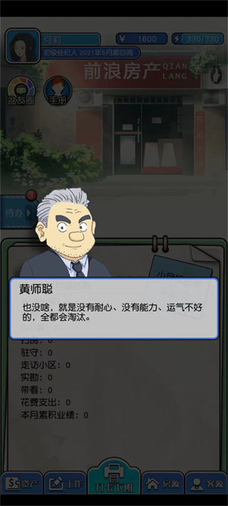您好买房嘛免广告截图1