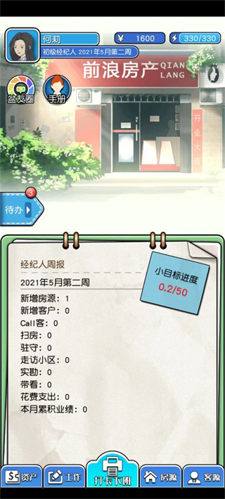 您好买房嘛免广告截图0