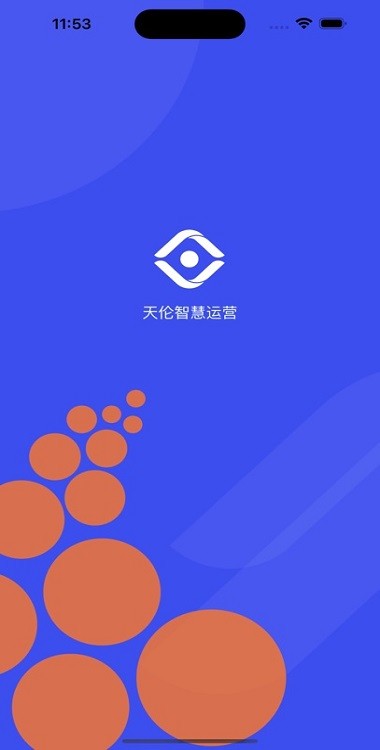天伦智慧运营软件最新版截图3