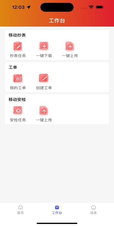 天伦智慧运营软件最新版截图0