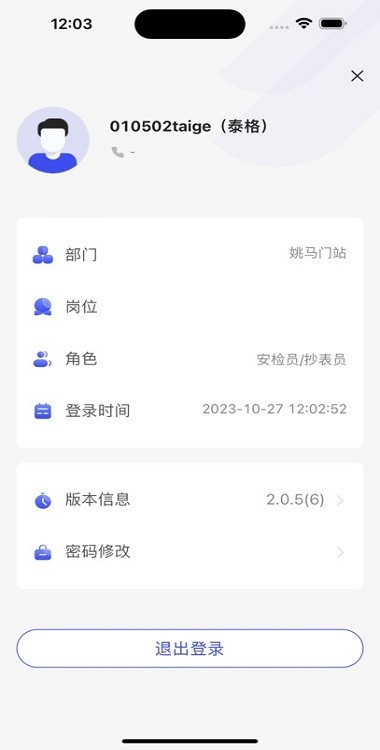 天伦智慧运营软件最新版截图2