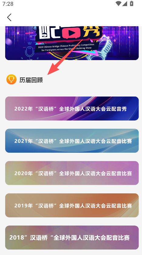 汉语桥