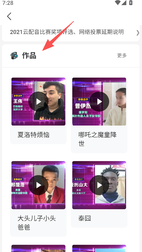 汉语桥