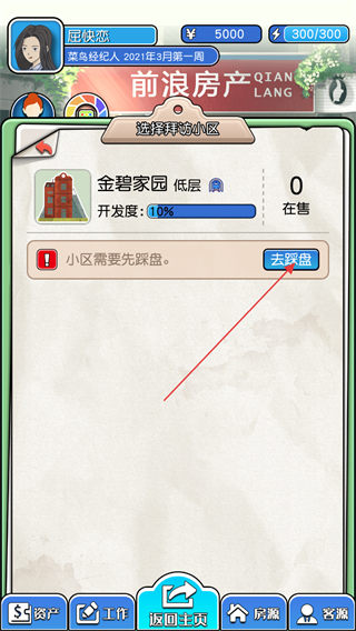 您好买房嘛免广告
