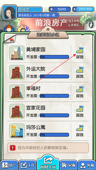 您好买房嘛免广告