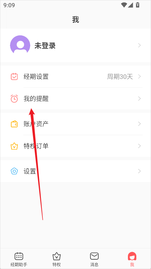 西柚大姨妈
