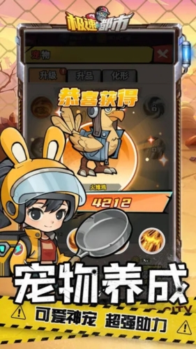 极速都市游戏截图3